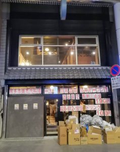 博多串焼馬肉料理　一九　宇都宮オリオン通り