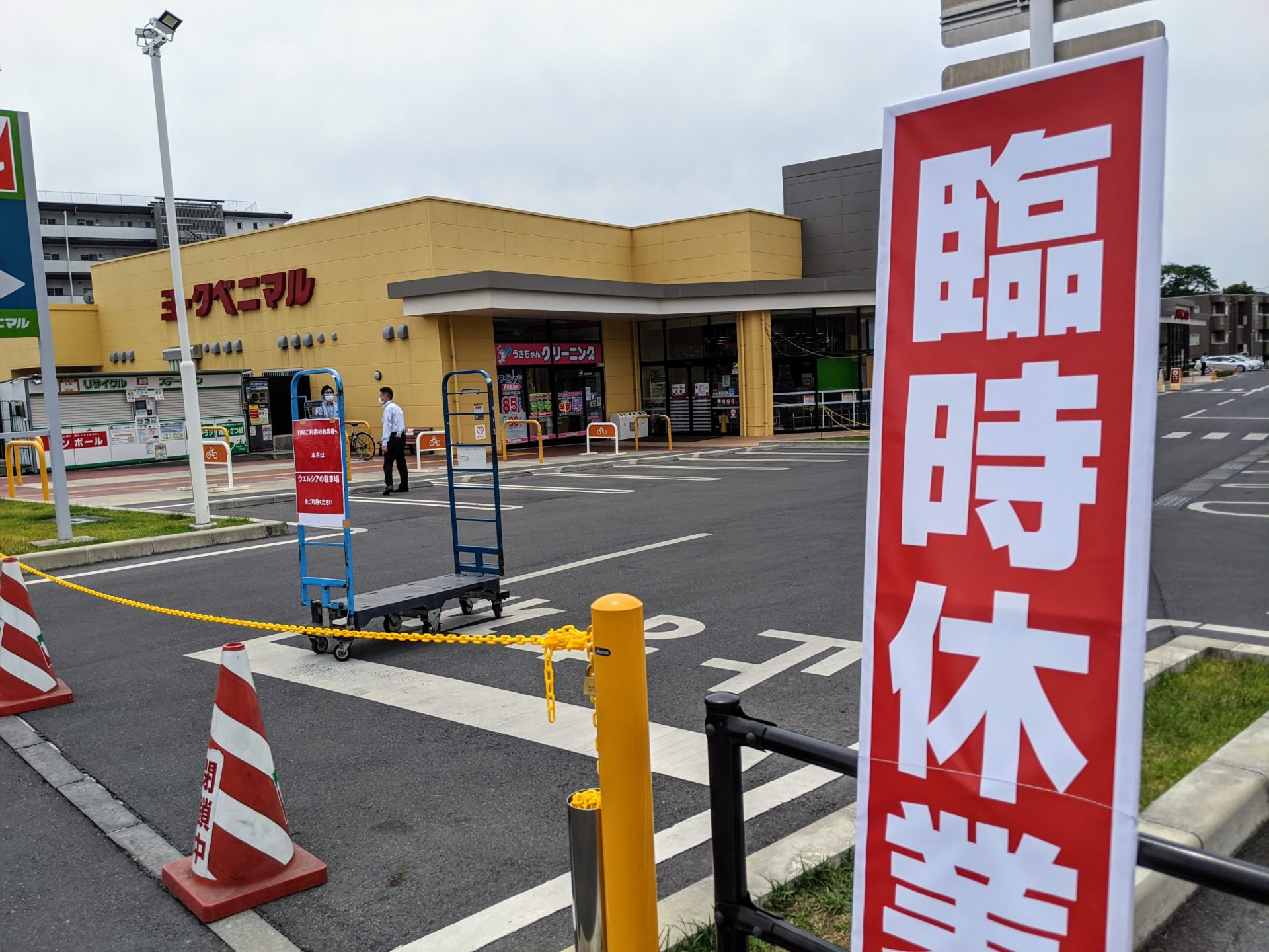新型コロナ「ヨークベニマル戸祭店」感染拡大をクラスターと認定、本日新たに1例・従業員の母親も感染 、栃木県64例目に達す