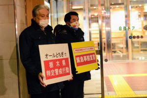 緊急事態宣言