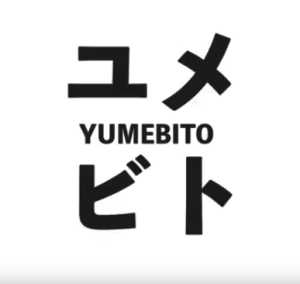 ユメビト