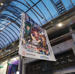 とちてれアニメフェスタ