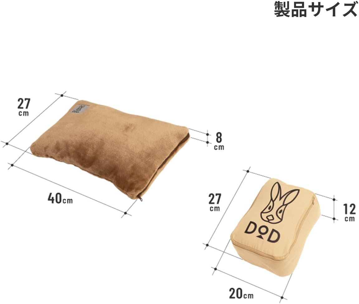 【売れ筋】モフモフ&ひんやり接触冷感、DOD(ディーオーディー)ミニウサクッションマクラ 洗濯可 CP1-056-TN